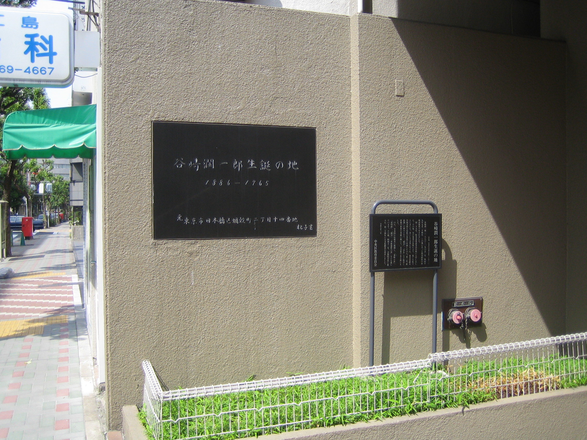 Junichirô Tanizaki