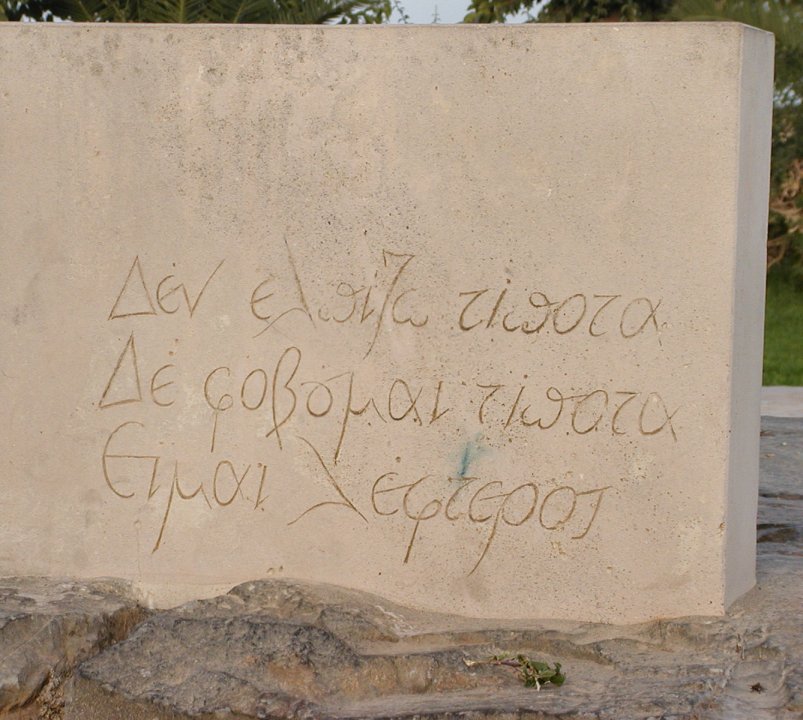 Nikos Kazantzakis