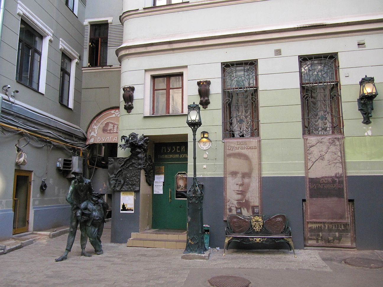 Mijaíl Bulgákov