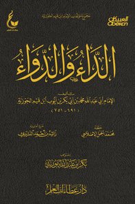 Disease and medicine