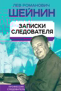 Investigator's notes