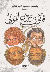 The Law of Death Tracking