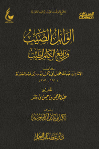 The right barrage and the one who raises good words