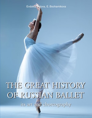 The great history of Russian ballet