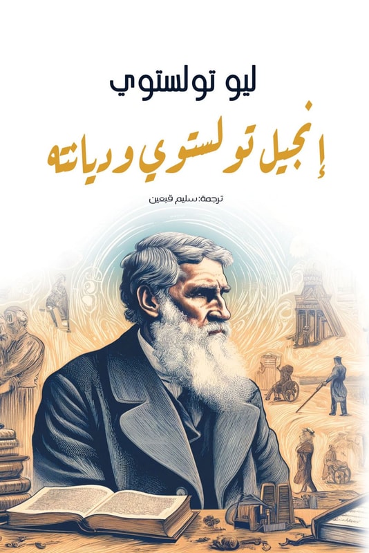 Tolstoy's Gospel and Religion