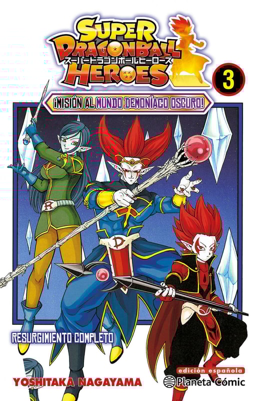 Dragon Ball Heroes nº 03