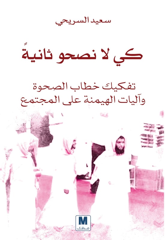 So that we don't wake up again