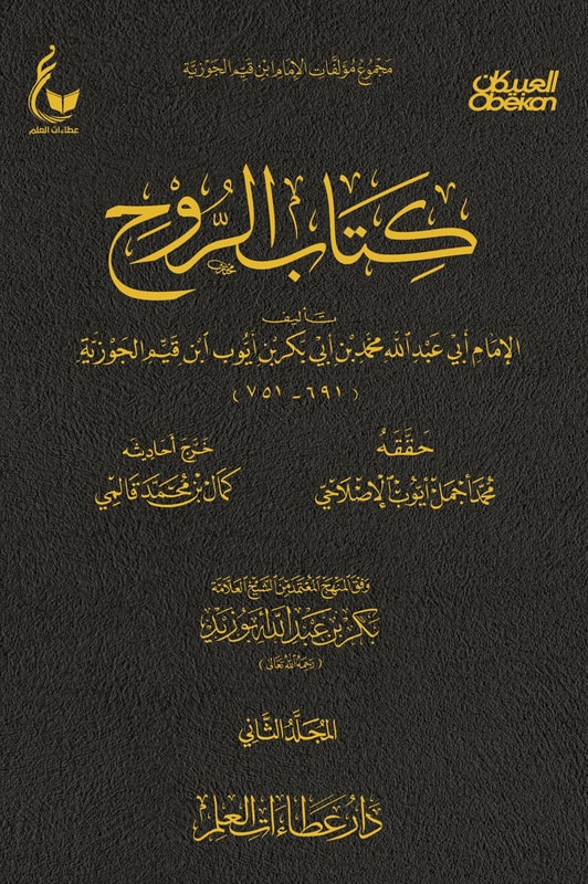 The Spirit - Part Two