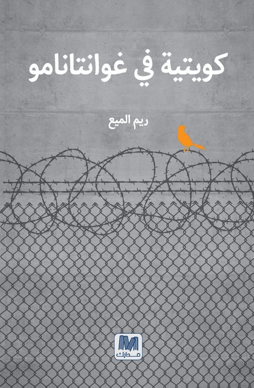 Kuwaiti at Guantánamo