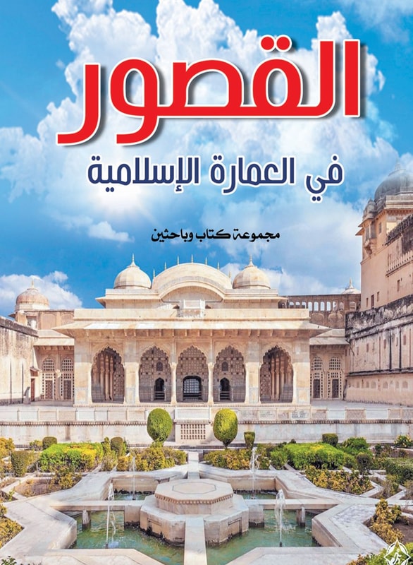 Palaces in Islamic architecture