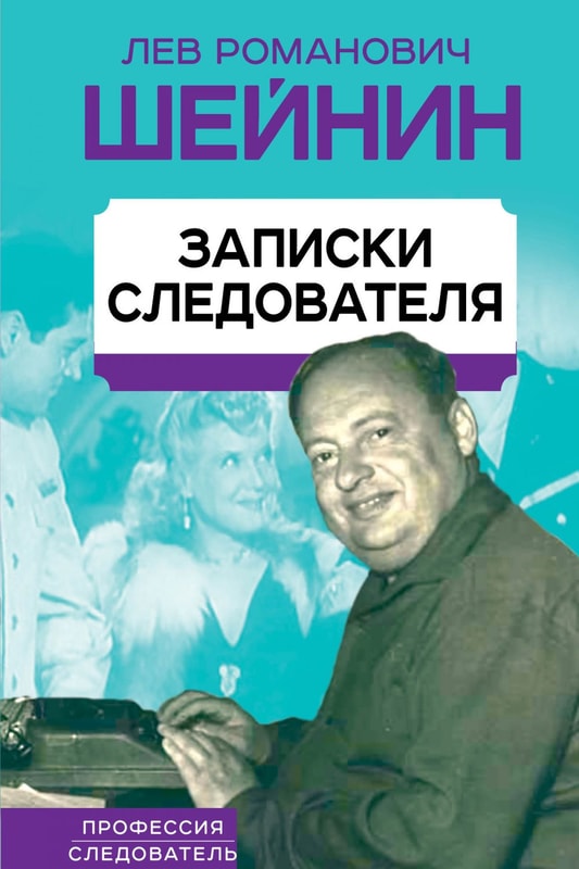 Investigator's notes