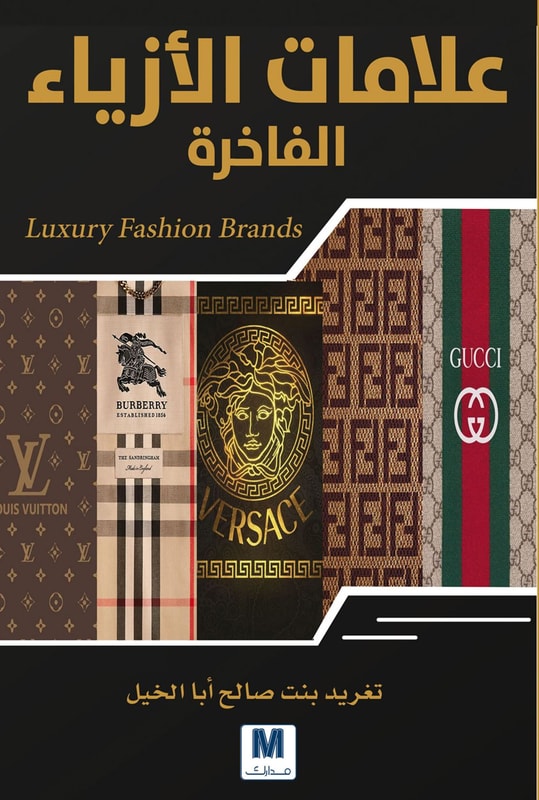 Luxury fashion brands