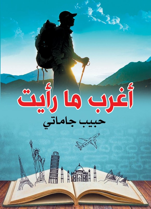 The strangest thing I've seen