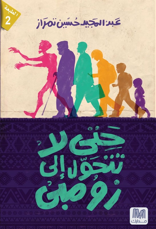 So you don't turn into a zombie