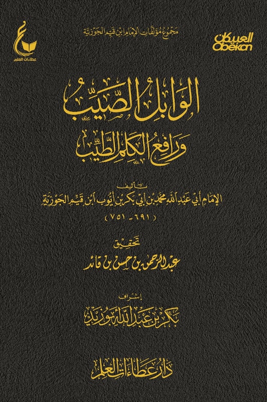 The right barrage and the one who raises good words