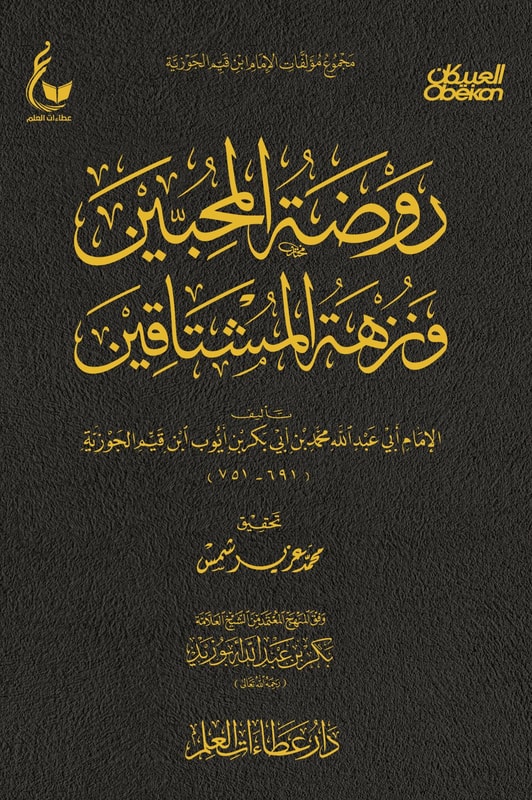 The garden of lovers and the picnic of those who miss