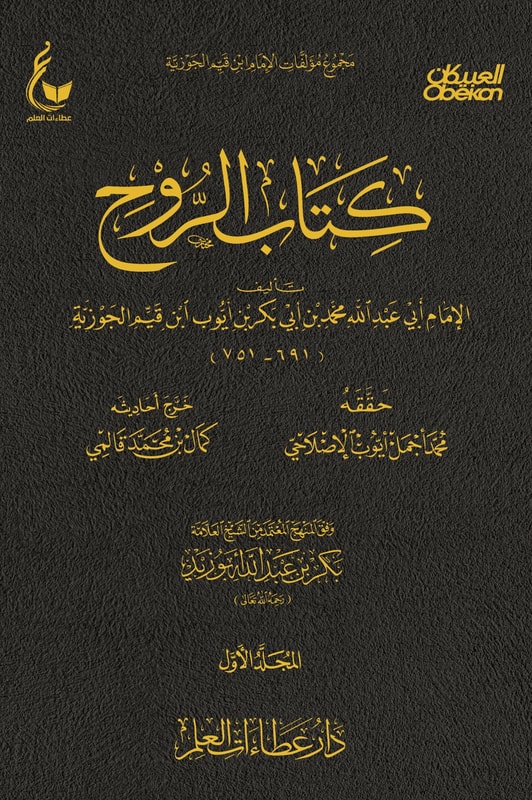 The Spirit - Part One