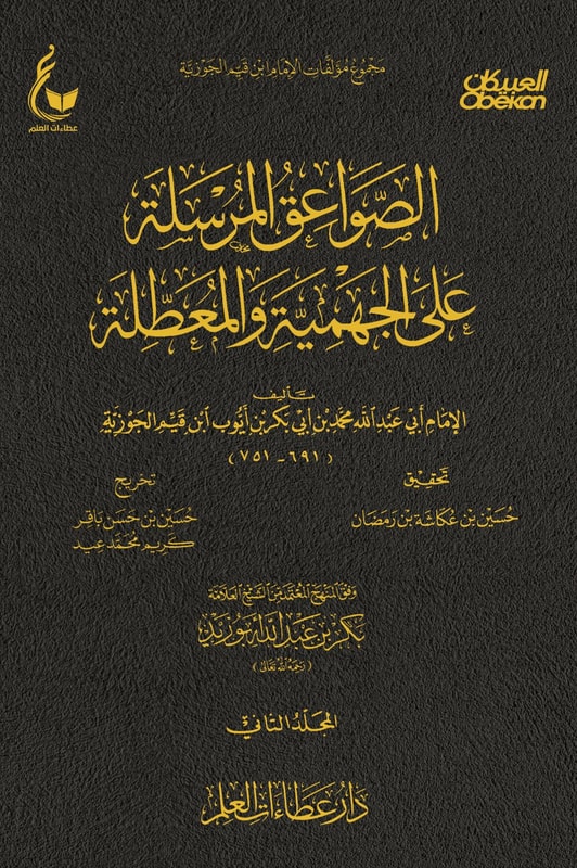 Thunderbolts sent to Jahmiyyah and disabled - Part Two