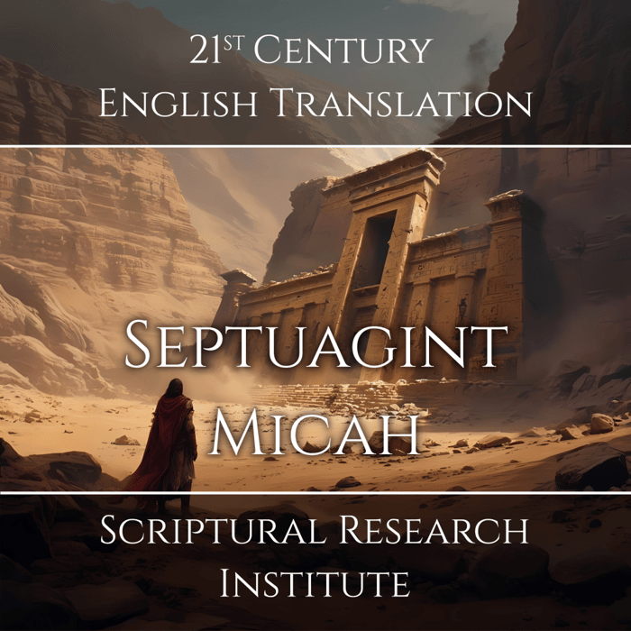 Septuagint - Micah