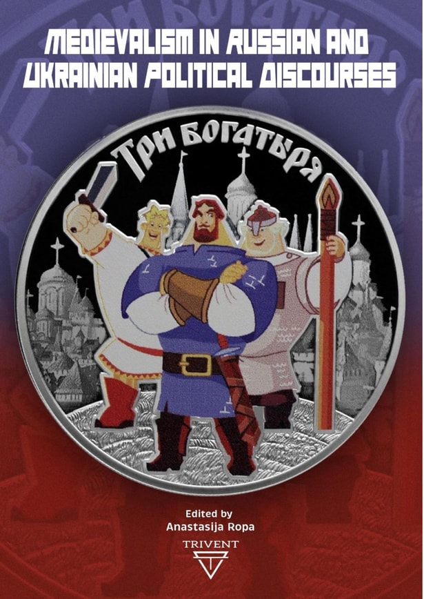 Medievalism in Russian and Ukrainian Political Discourses