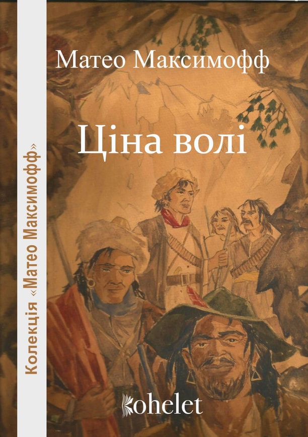 The price of freedom