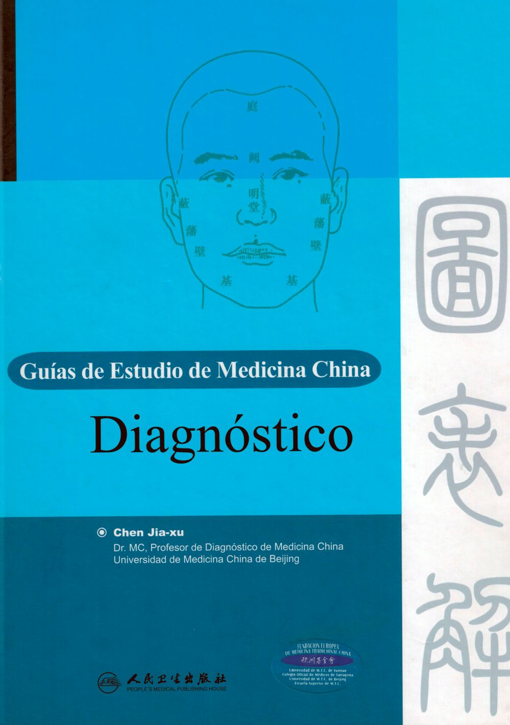 Diagnóstico. Guías de Estudio de Medicina China